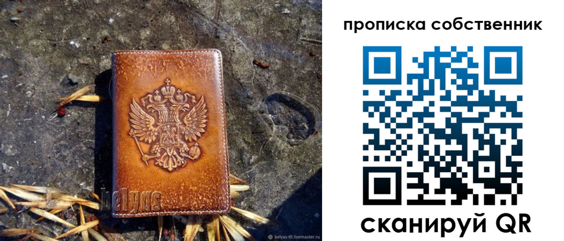 временная регистрация 2025 в Пермском крае