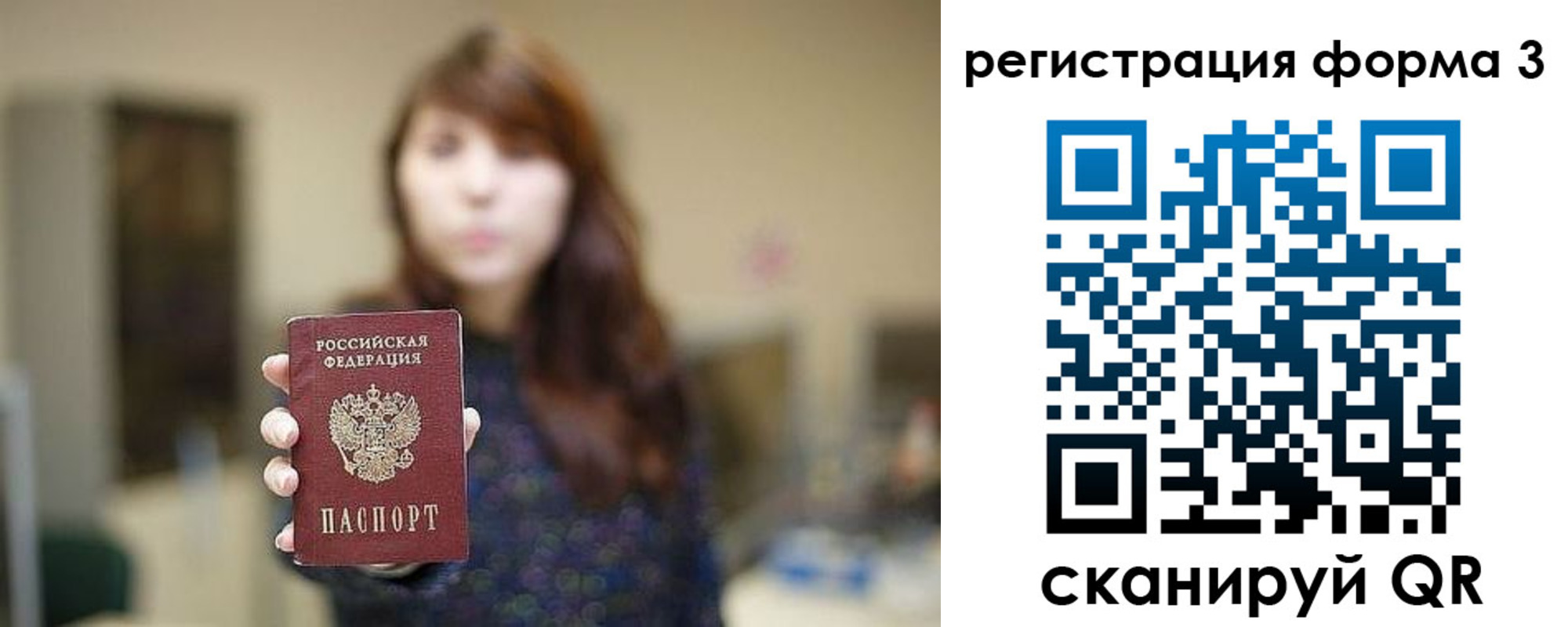 временная регистрация законно в Пермском крае