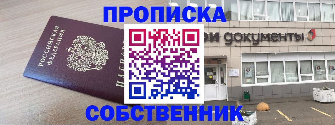 временная прописка в Пермском крае