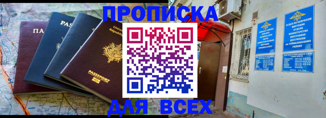 прописка регистрация в Пермском крае