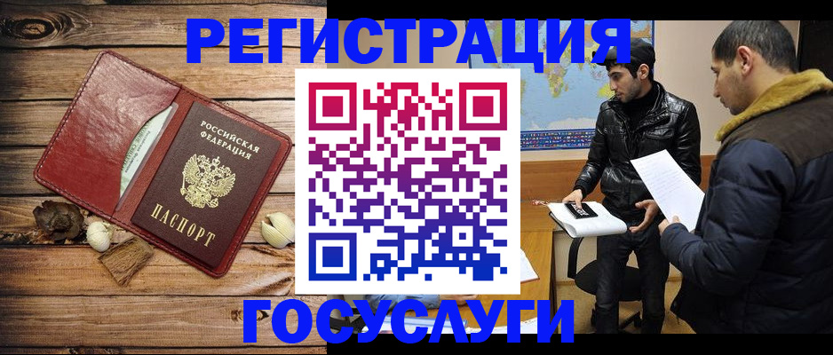 временная регистрация в Пермском крае