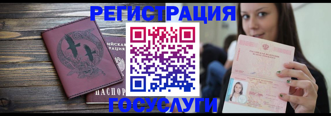 временная регистрация поиск в Пермском крае