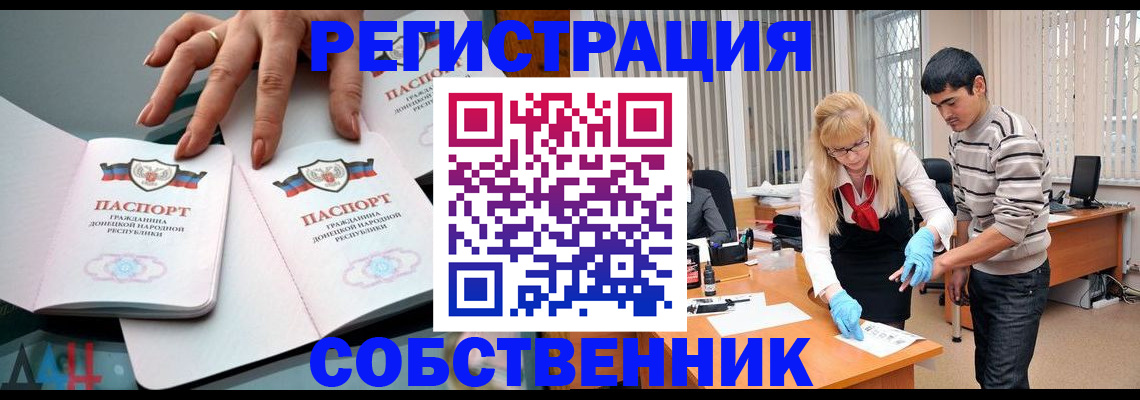 временная регистрация купить в Пермском крае