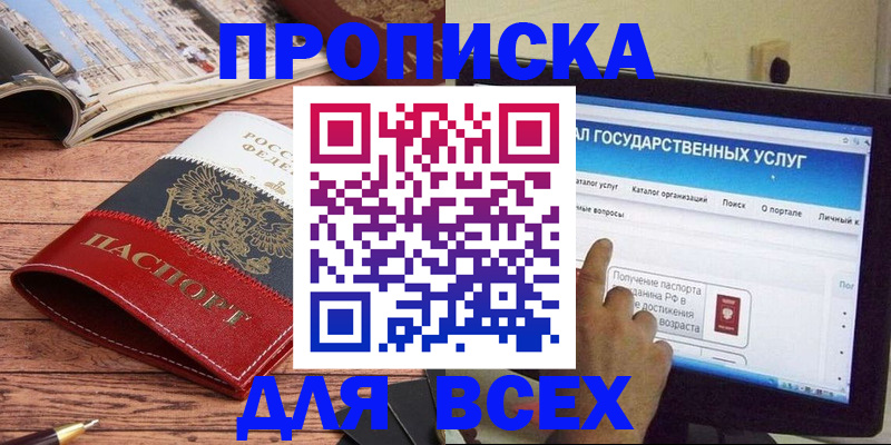 где прописаться в Пермском крае