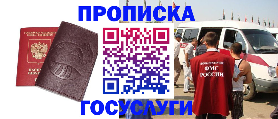 прописка ребенка в Пермском крае