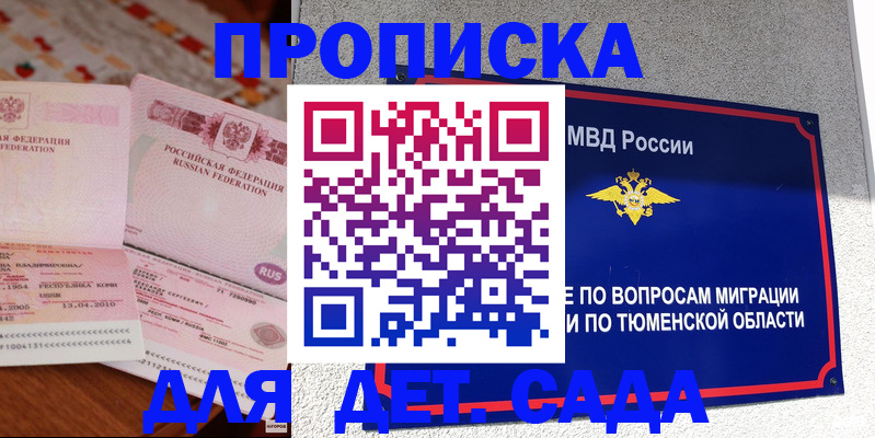 пропишу в квартире в Пермском крае