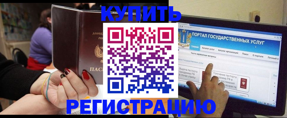 прописка для кредита в Пермском крае