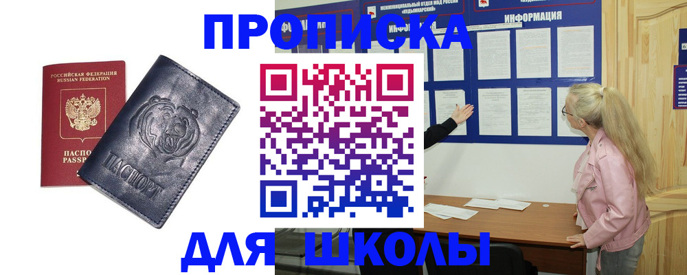 прописка 2025 в Пермском крае