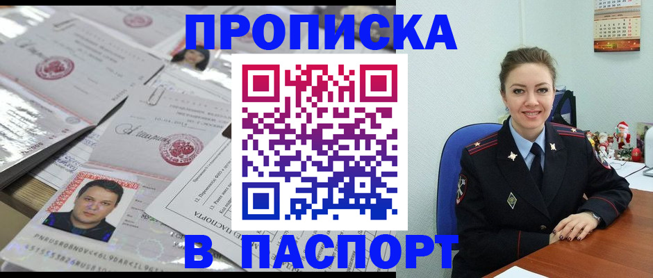 временная регистрация 2025 в Пермском крае