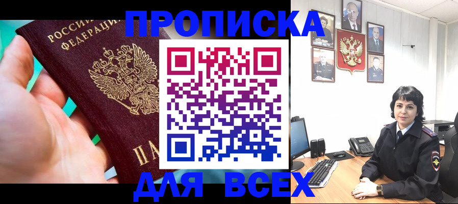 где прописаться в Пермском крае