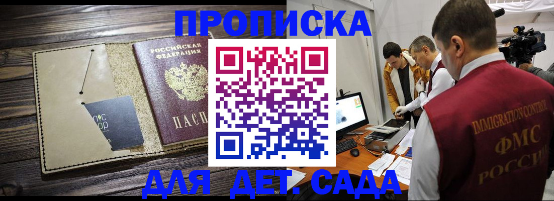 временная регистрация в квартире в Пермском крае