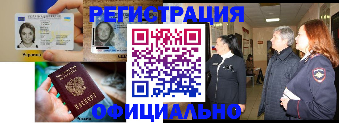 временная регистрация в Пермском крае