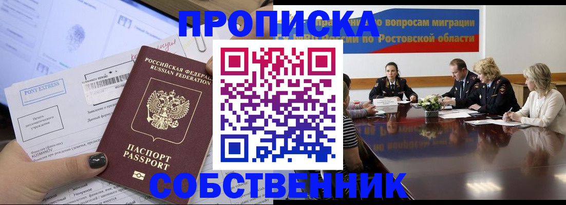 временная регистрация для всех в Пермском крае